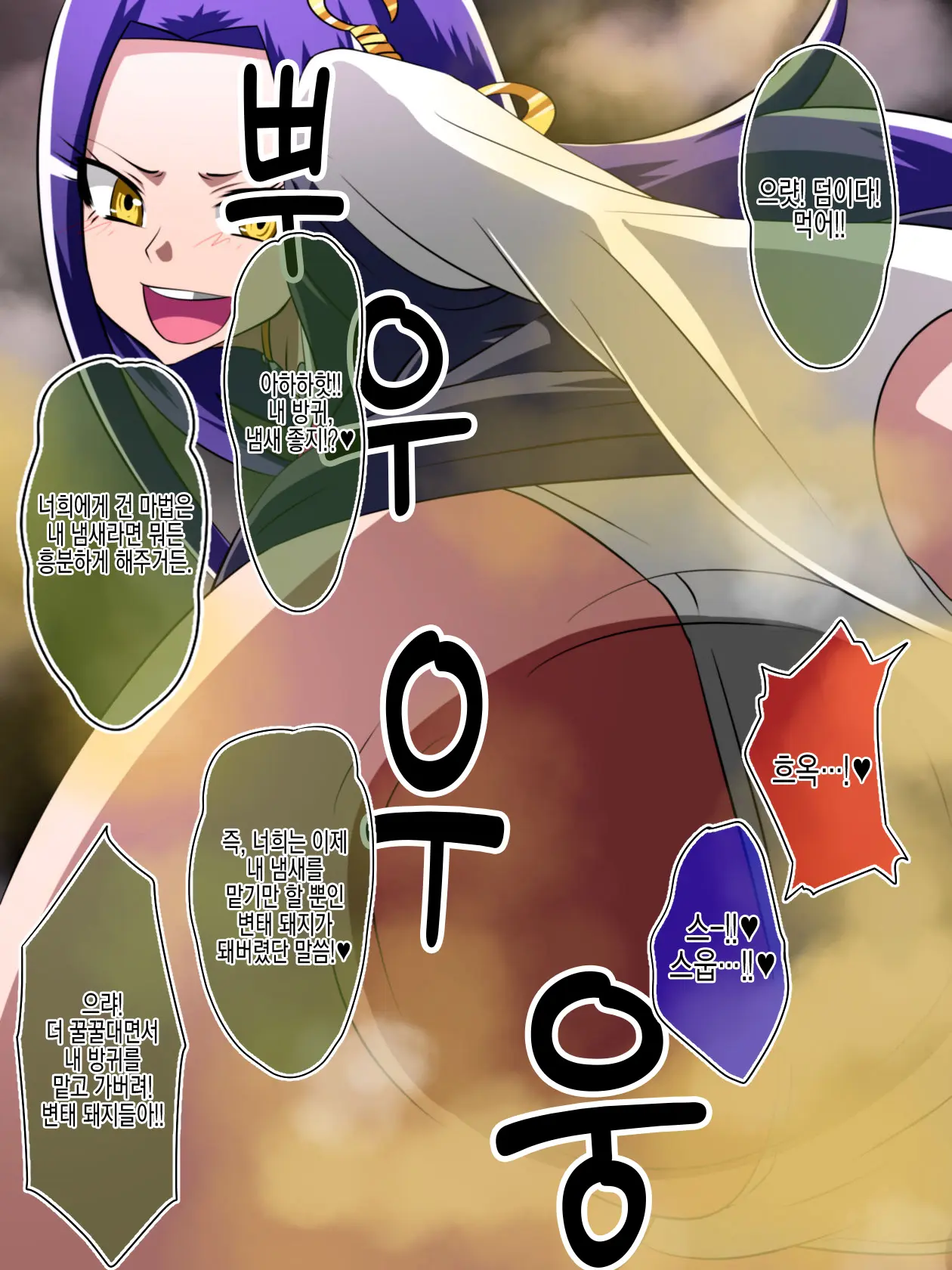 Haiboku No Precure ~Teki No Onna Kanbu Ni Juurin Sareru Densetsu No Senshi~